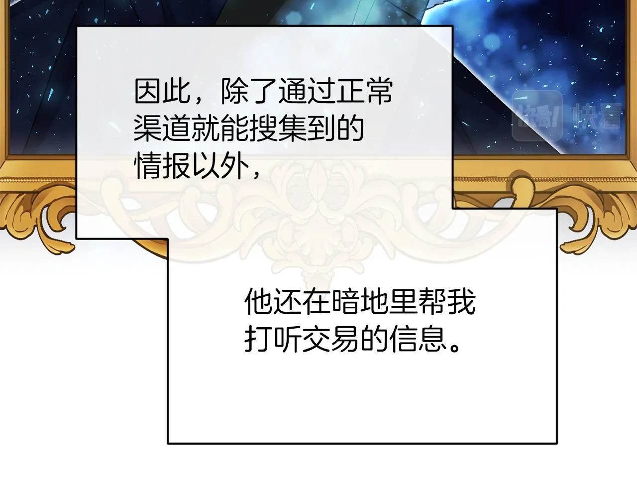第21话 另有人选 第44页