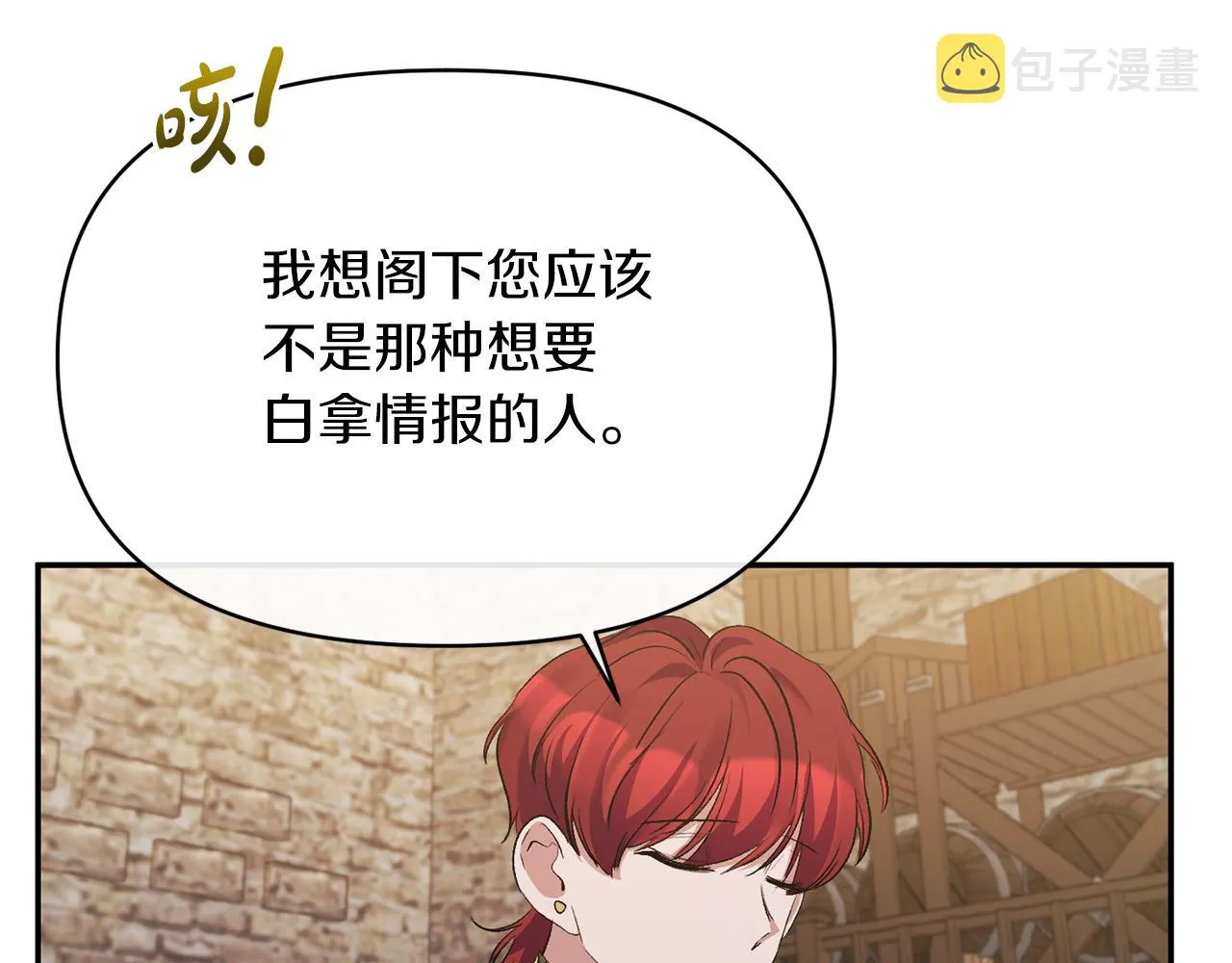 第21话 另有人选 第45页