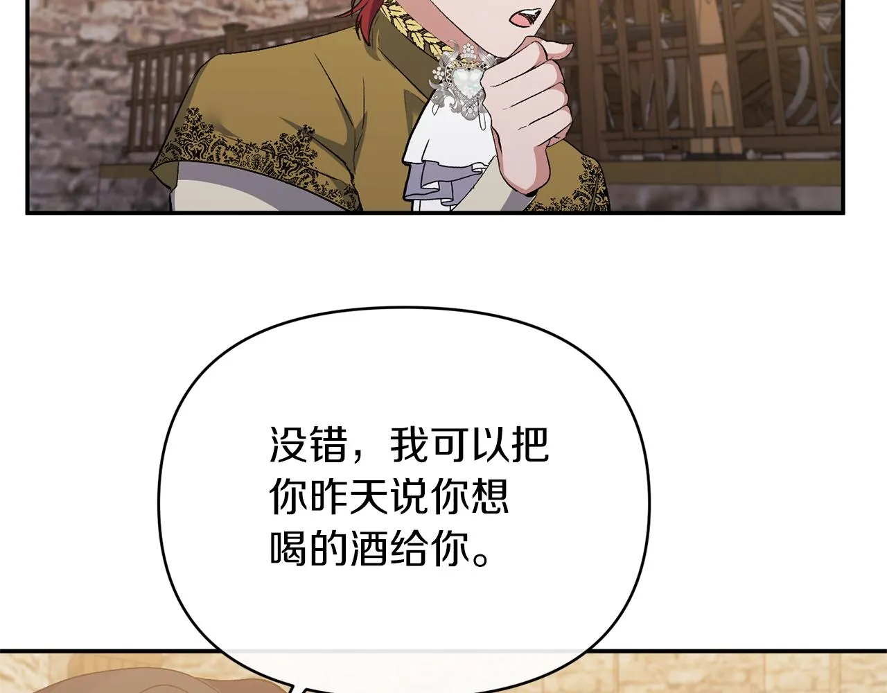 第21话 另有人选 第46页