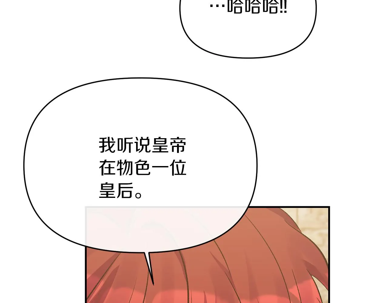 第21话 另有人选 第48页