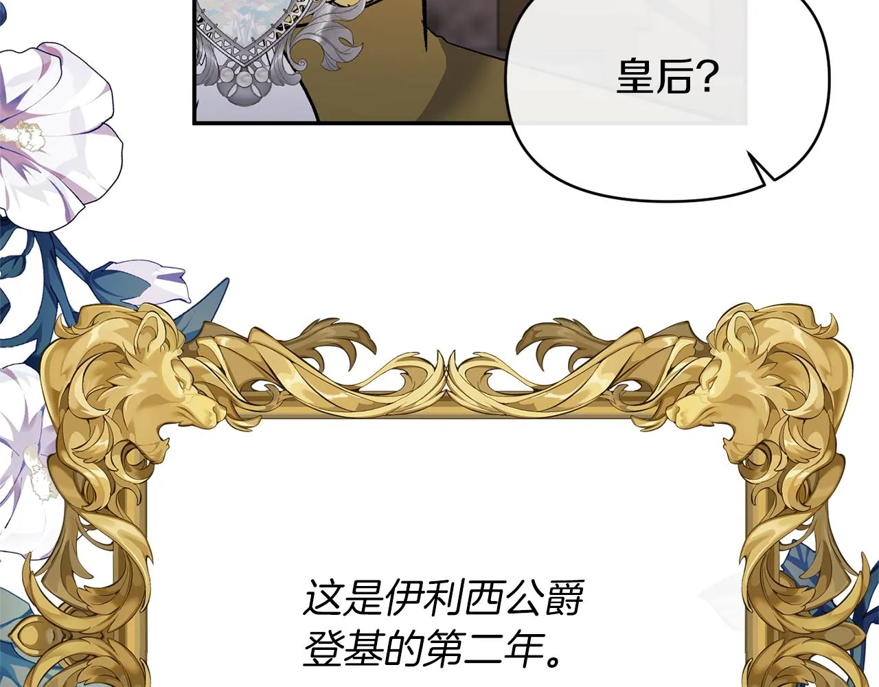 第21话 另有人选 第50页