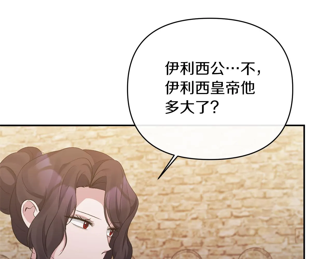 第21话 另有人选 第54页