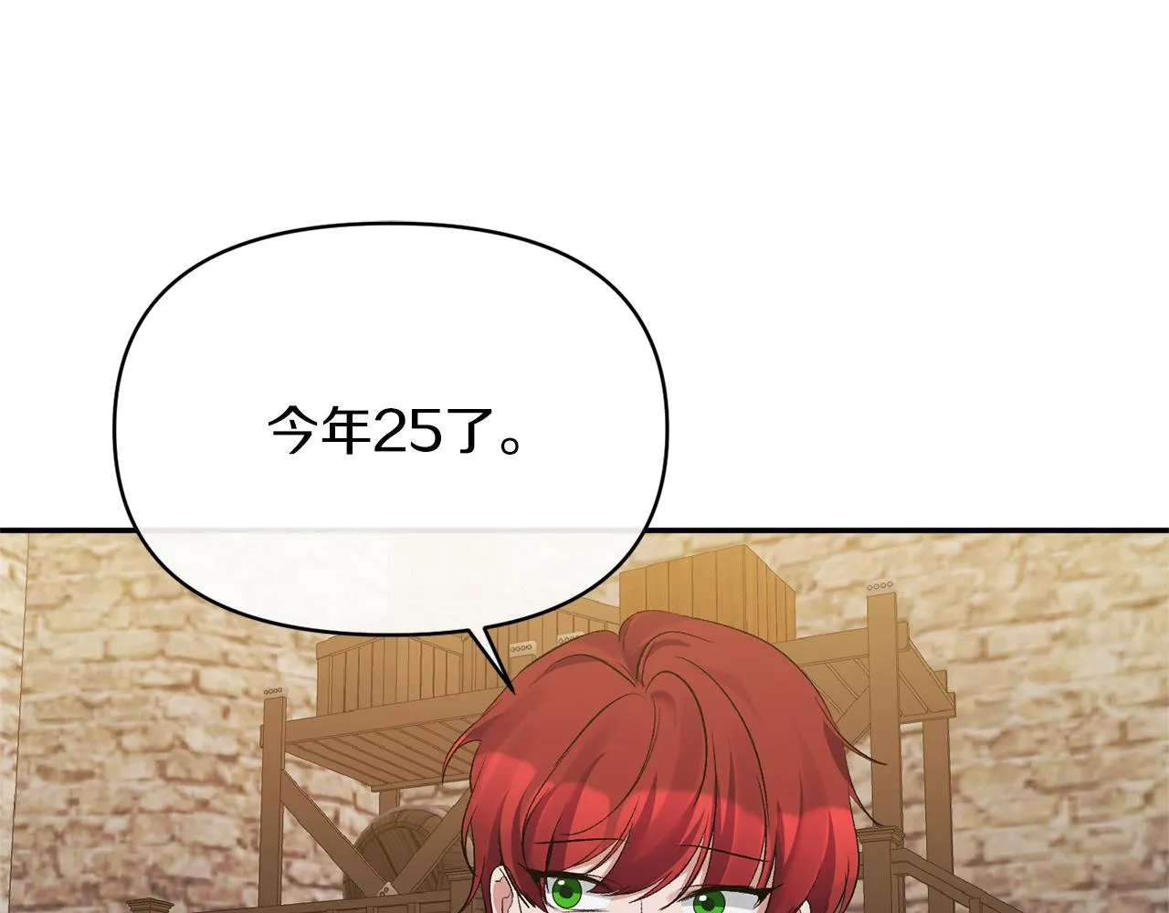 第21话 另有人选 第56页