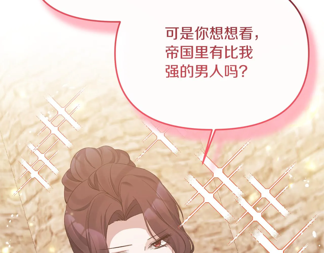 第21话 另有人选 第76页
