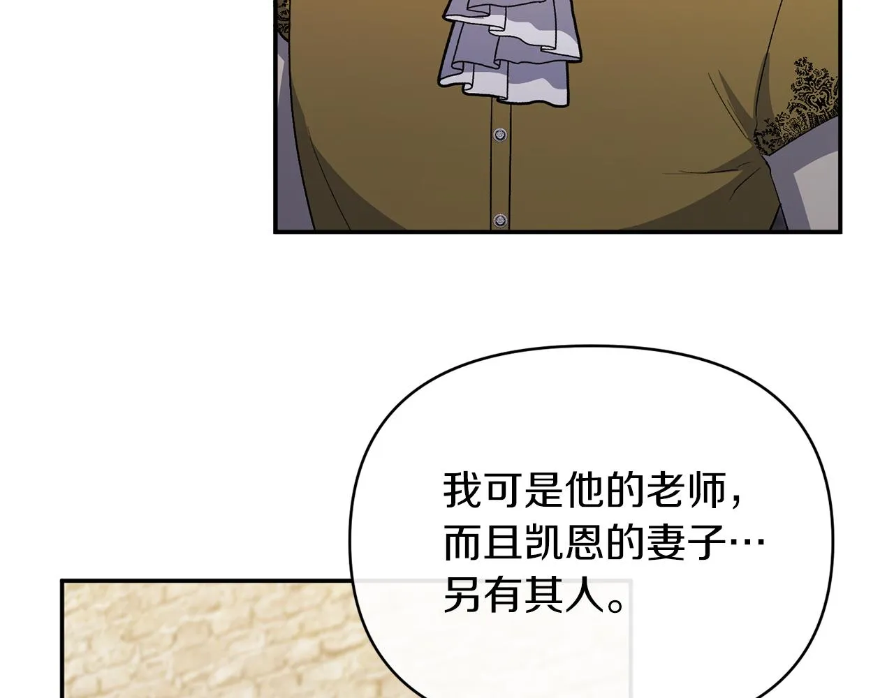 第21话 另有人选 第85页