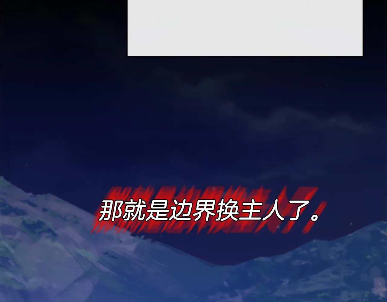 第21话 另有人选 第96页