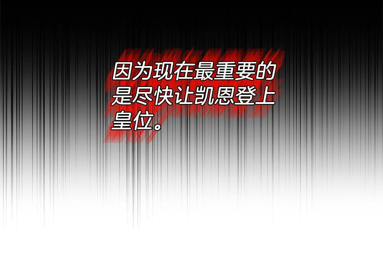 第21话 另有人选 第105页