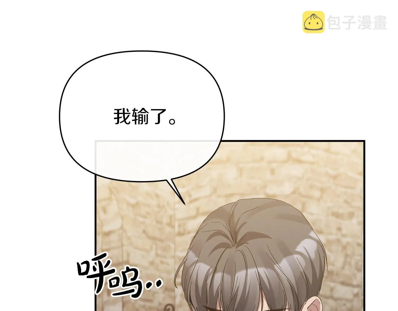 第21话 另有人选 第110页