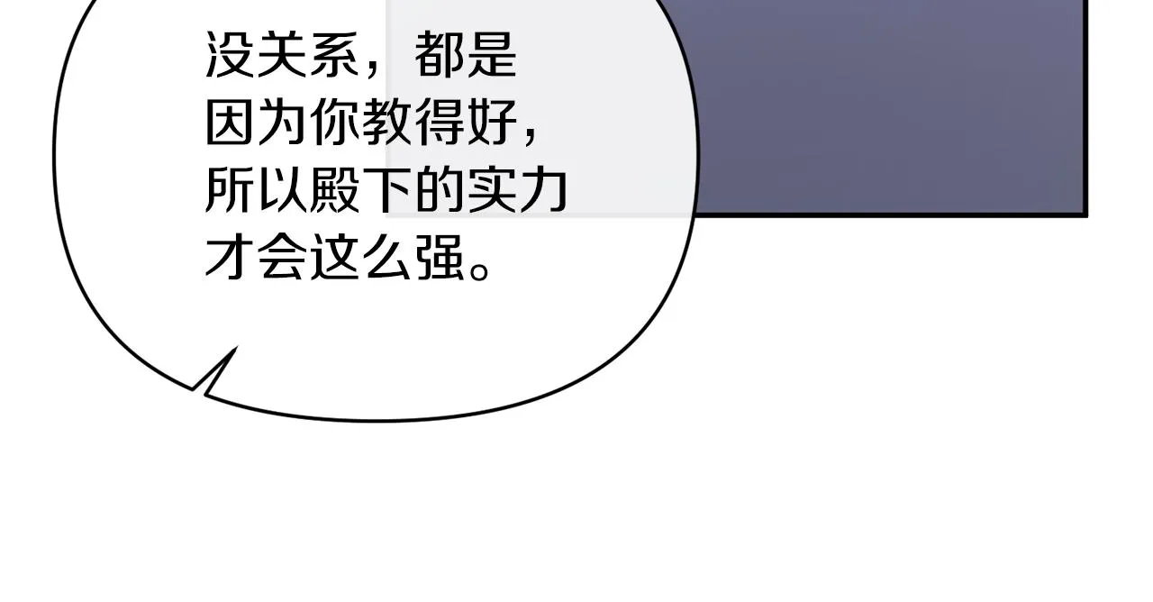 第21话 另有人选 第118页