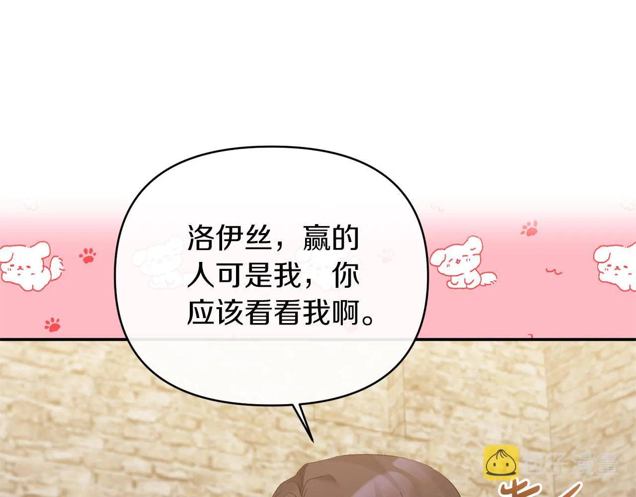 第21话 另有人选 第119页