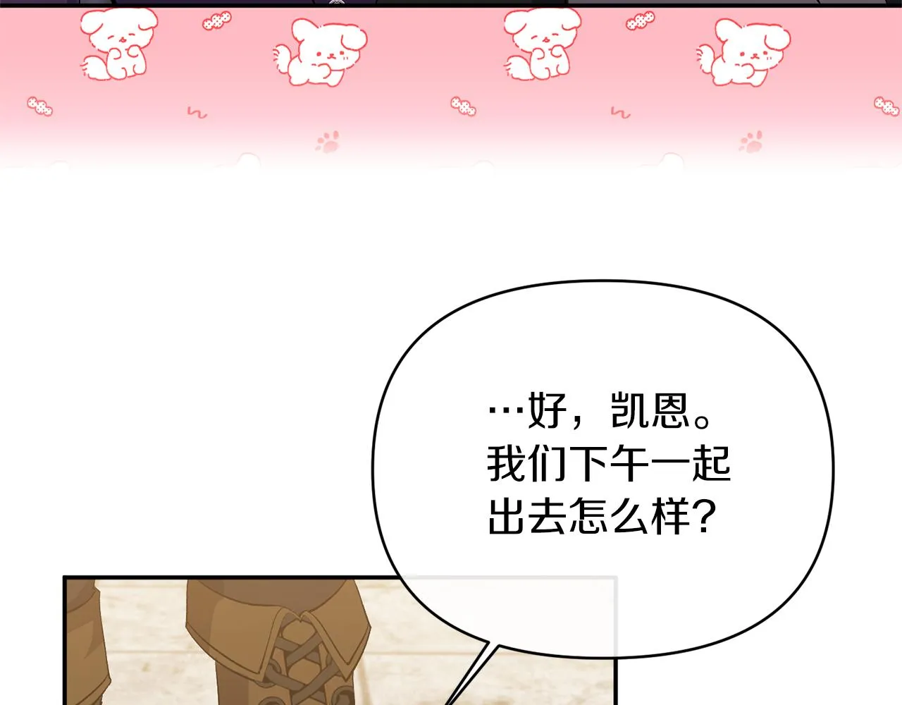 第21话 另有人选 第121页