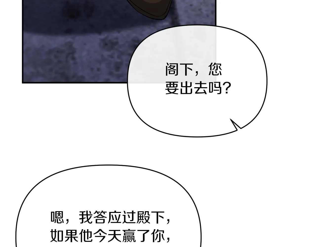 第21话 另有人选 第123页