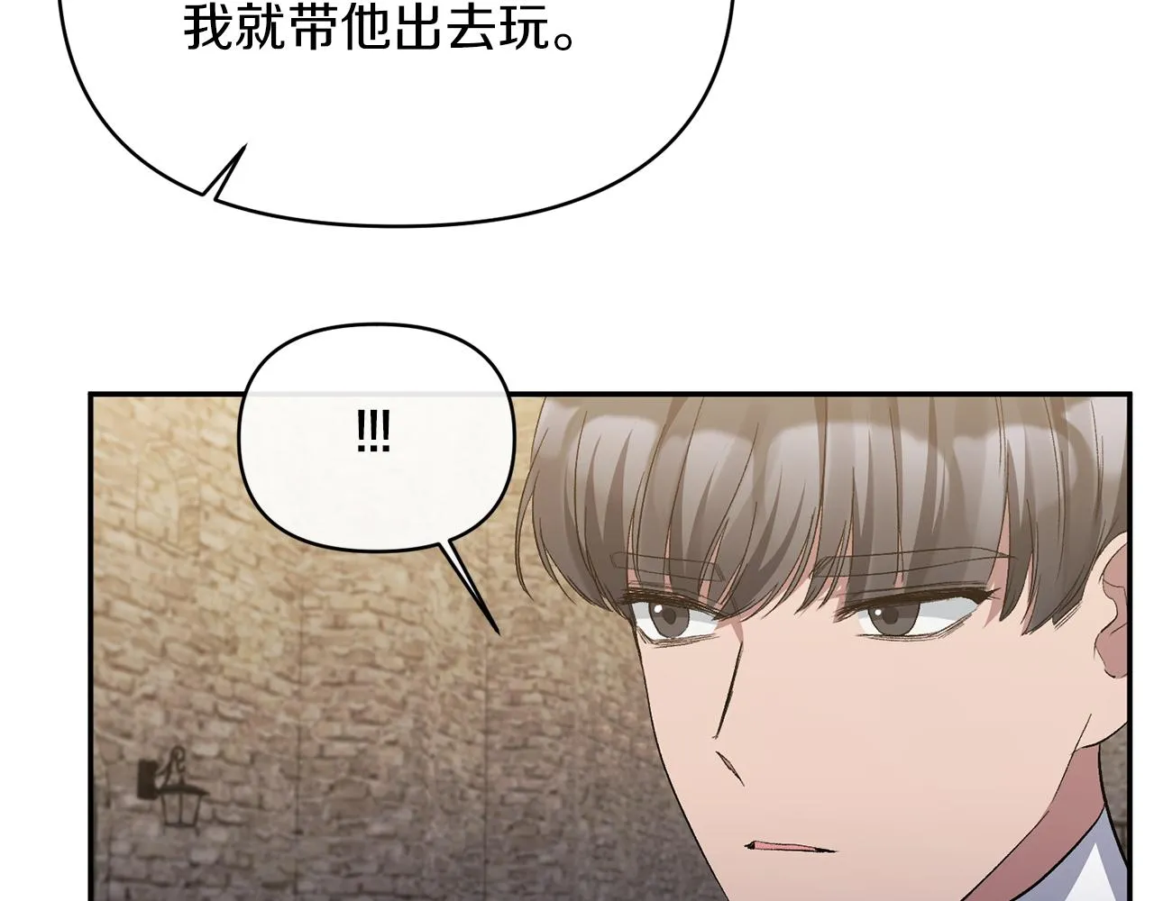 第21话 另有人选 第124页