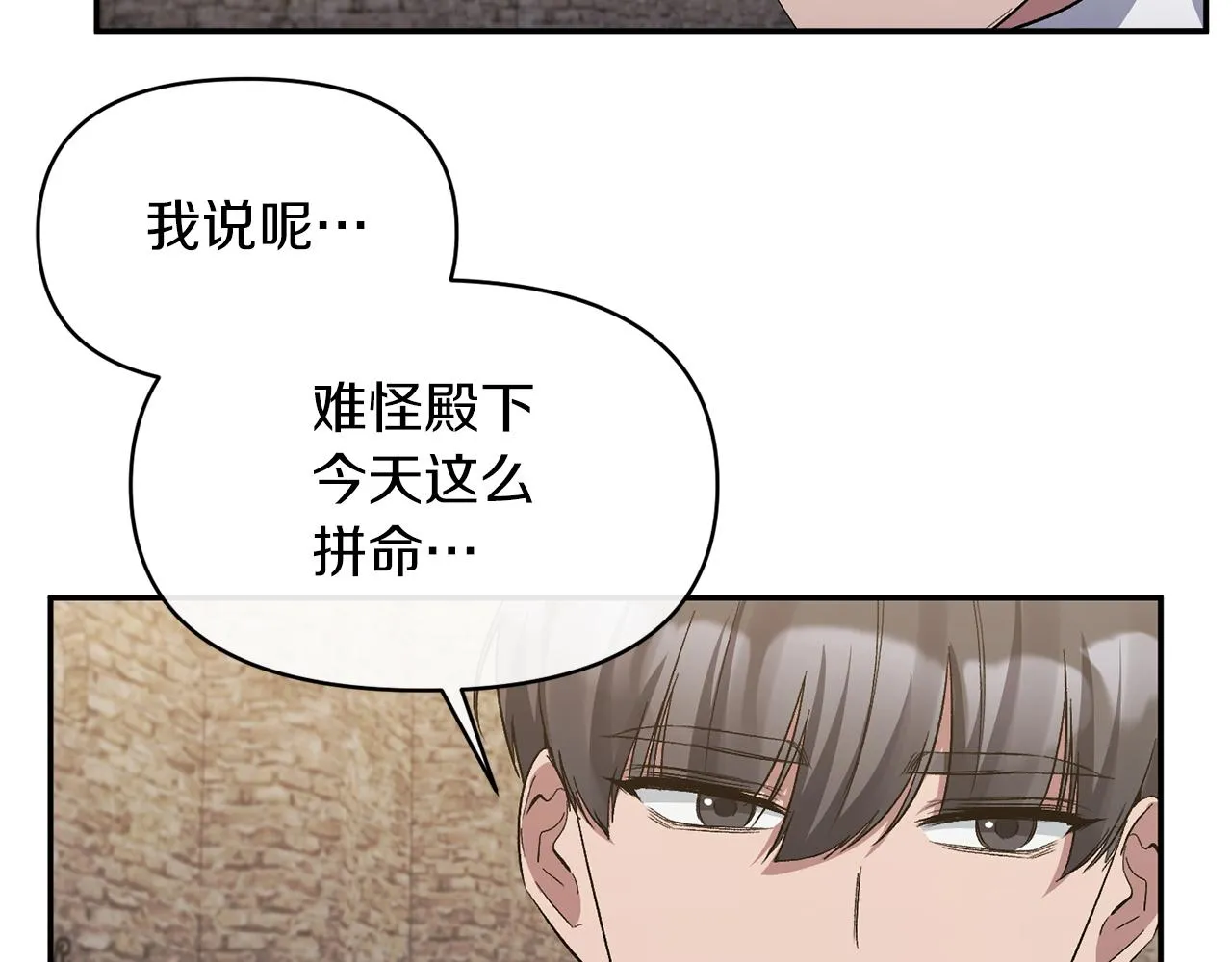 第21话 另有人选 第125页