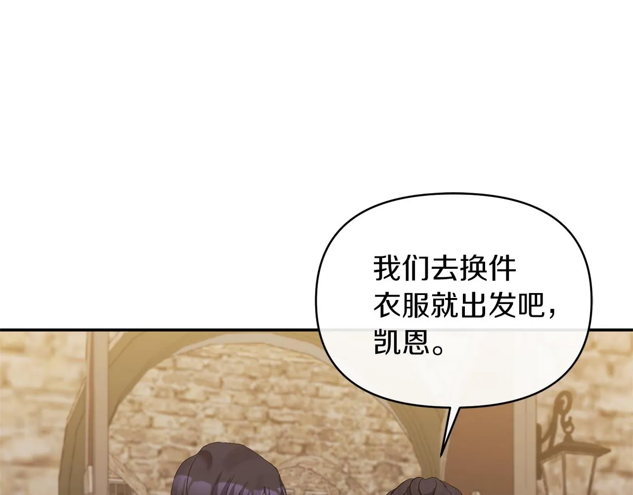 第21话 另有人选 第129页