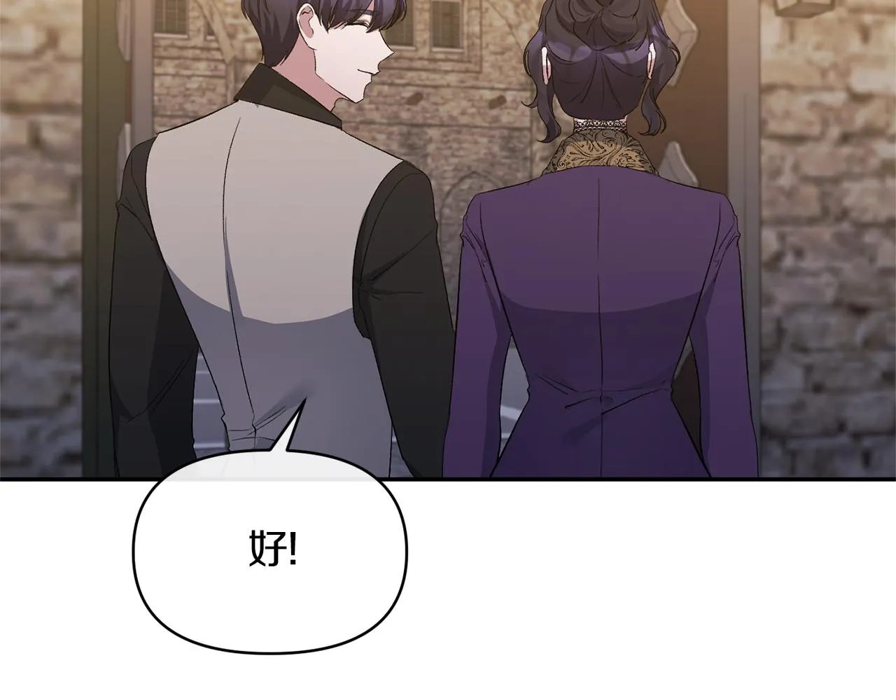 第21话 另有人选 第130页
