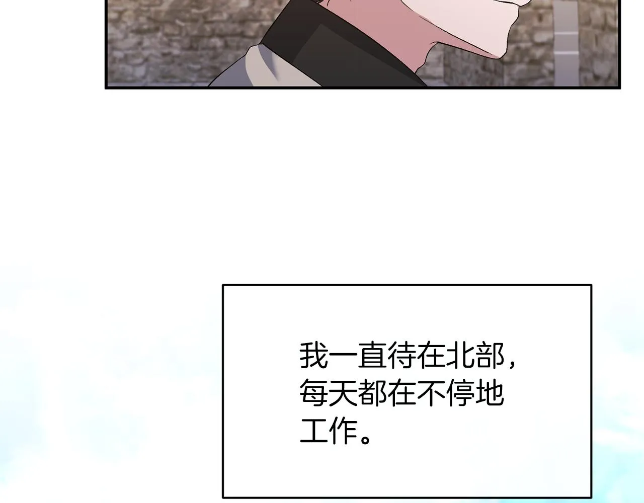 第21话 另有人选 第132页