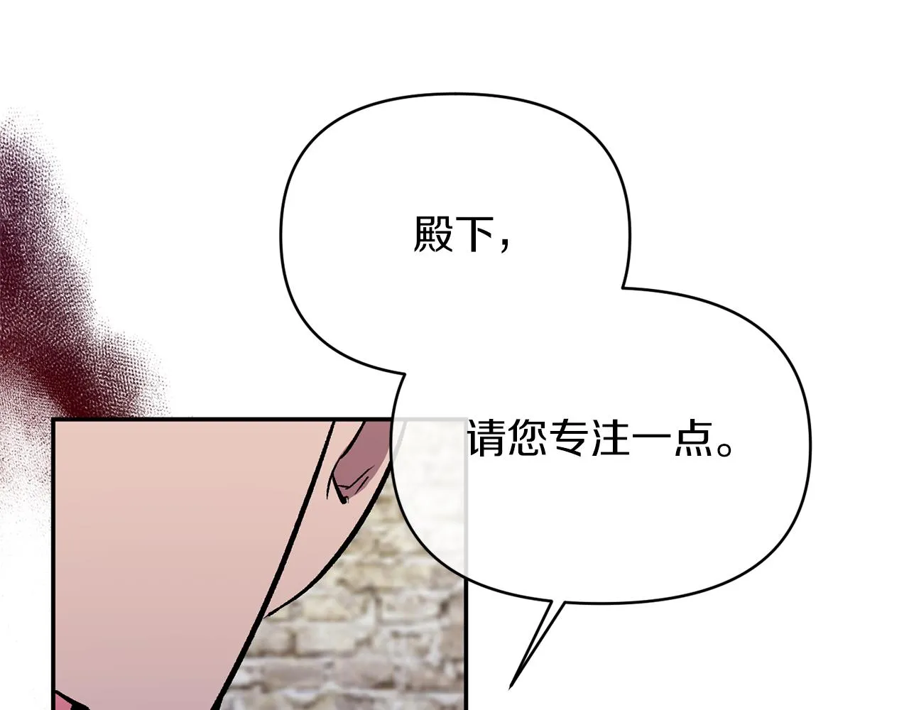 第20话 意外受伤 第9页