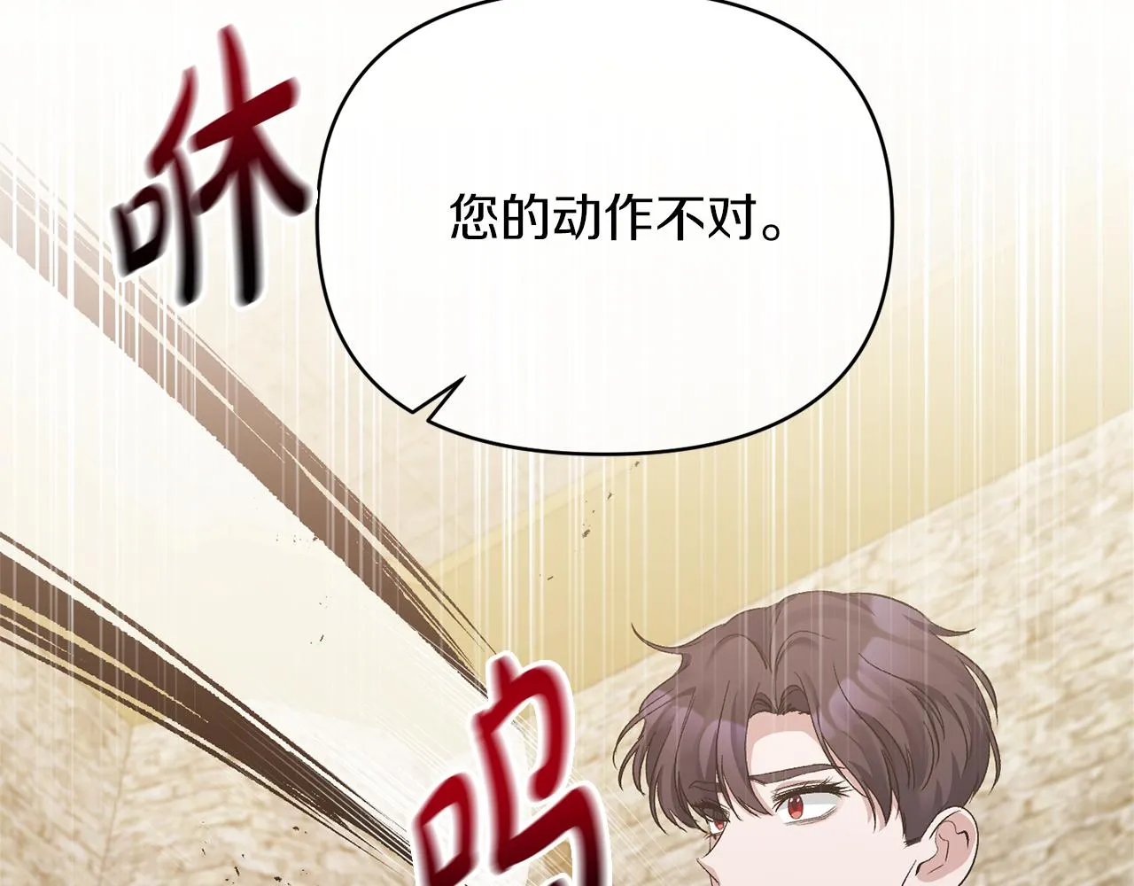 第20话 意外受伤 第11页