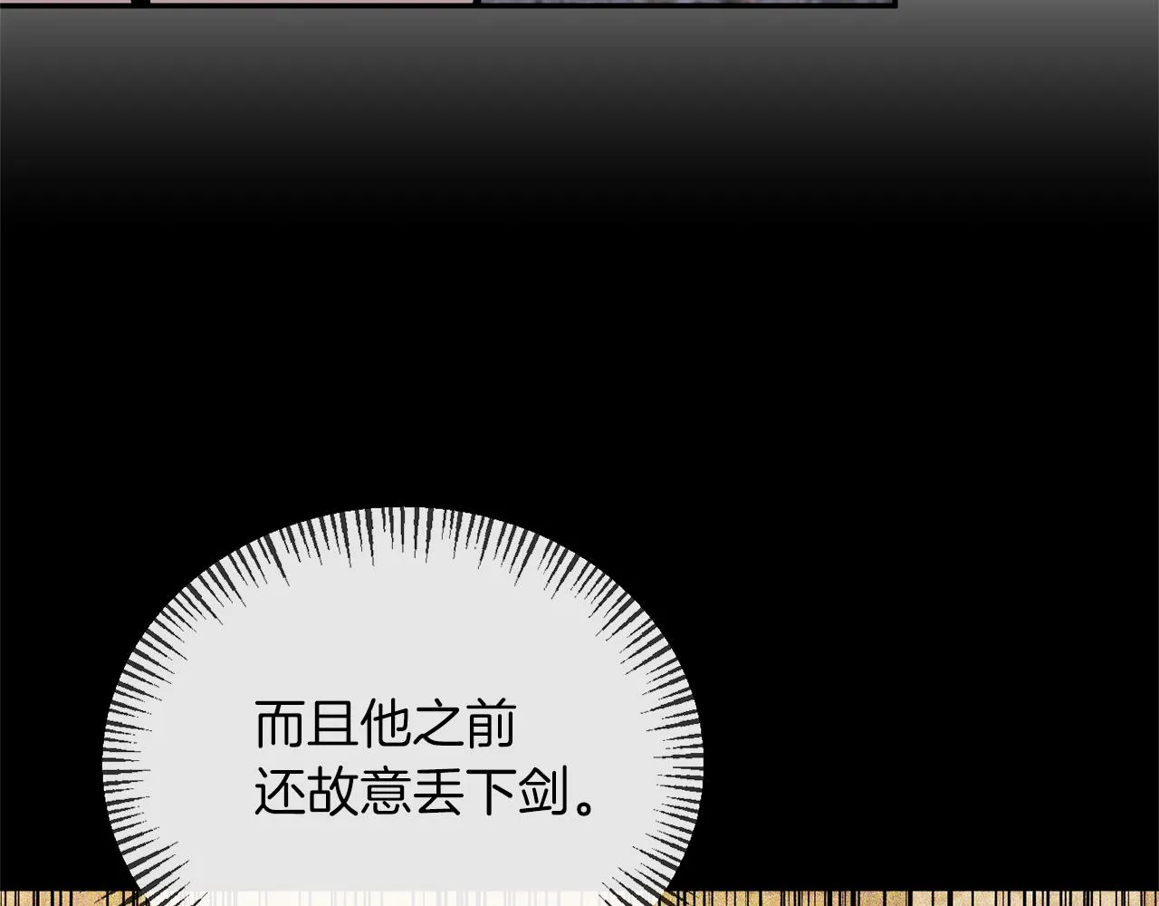 第20话 意外受伤 第48页