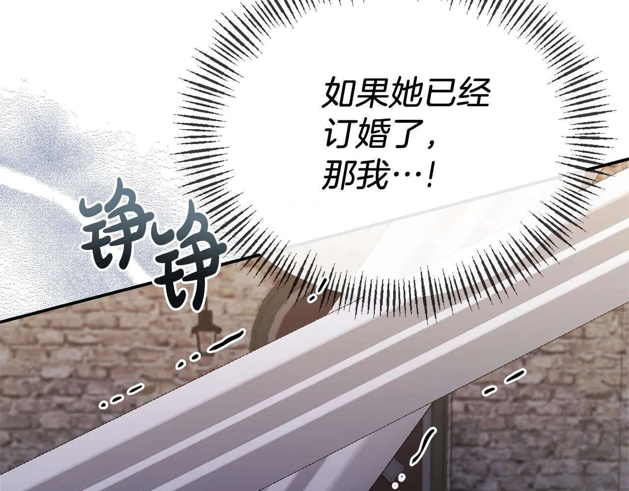 第20话 意外受伤 第73页