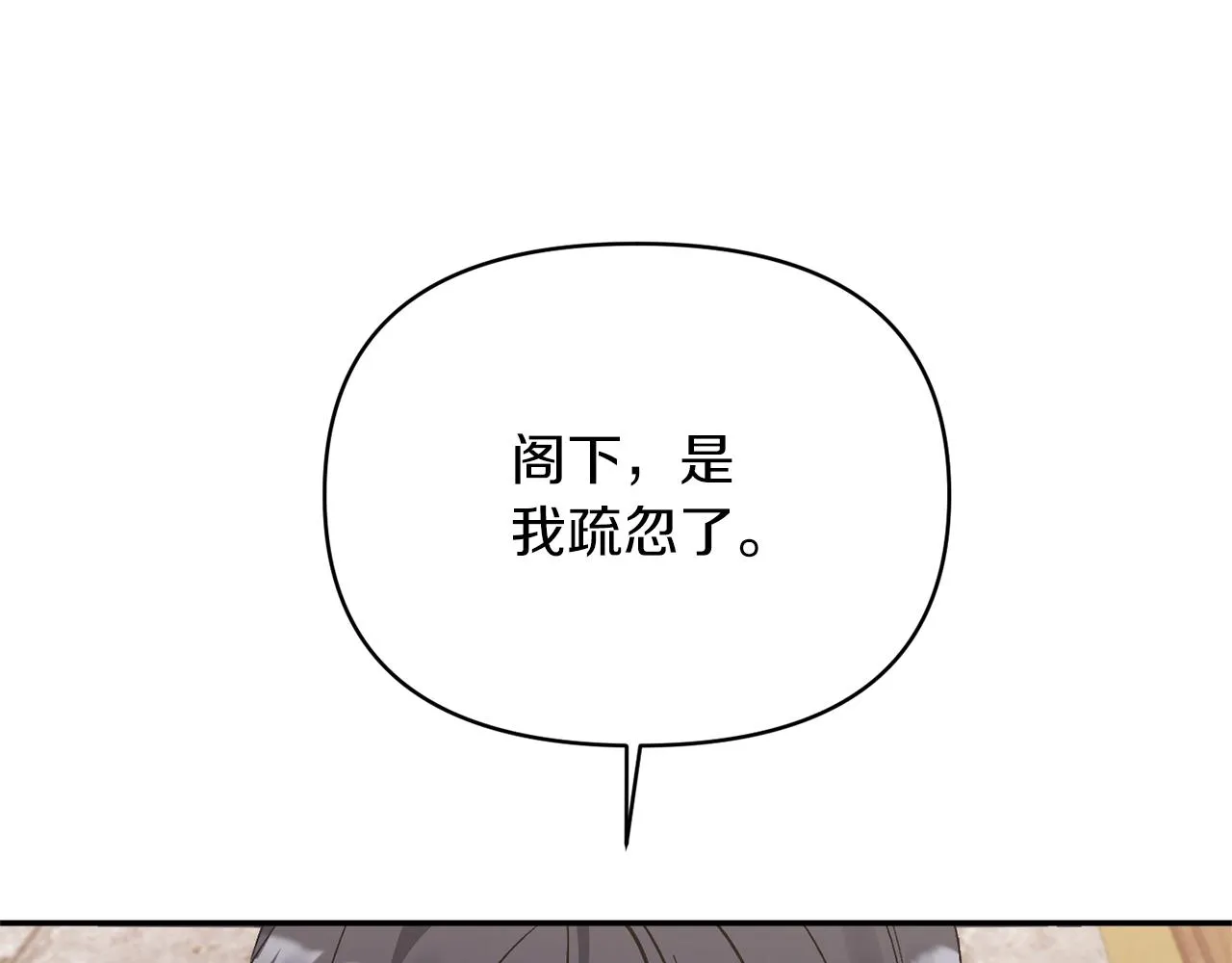 第20话 意外受伤 第83页