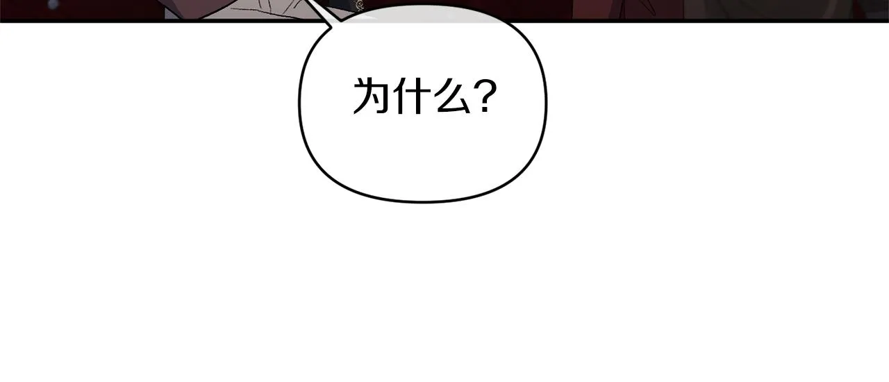 第20话 意外受伤 第110页