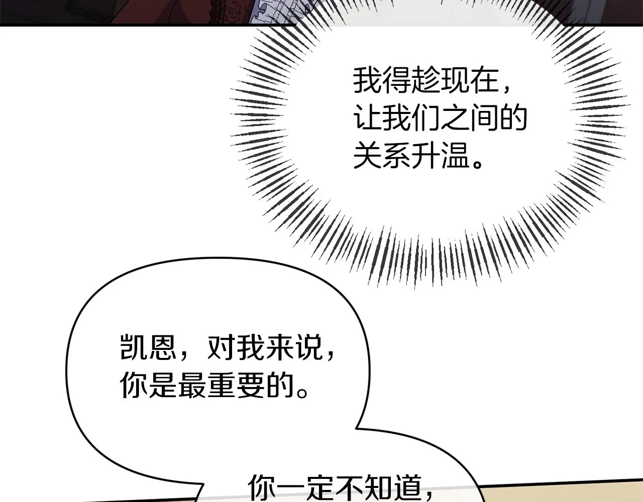 第20话 意外受伤 第116页