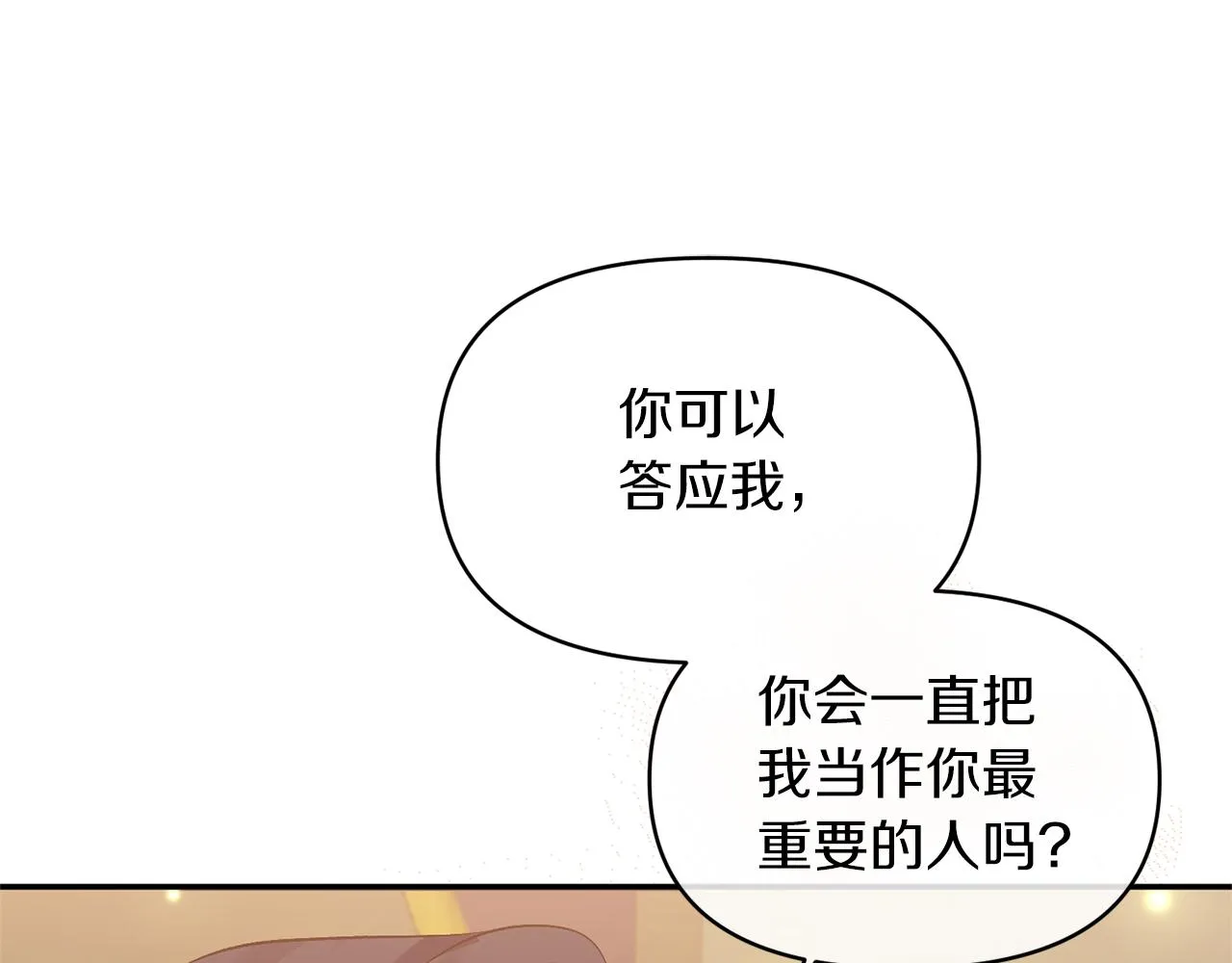 第20话 意外受伤 第119页