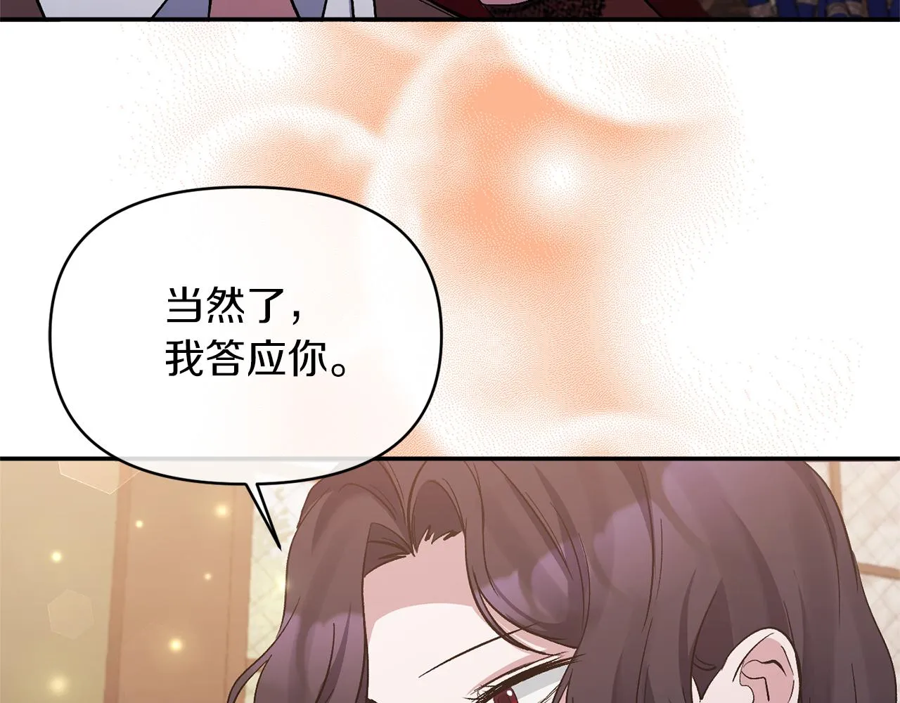 第20话 意外受伤 第121页