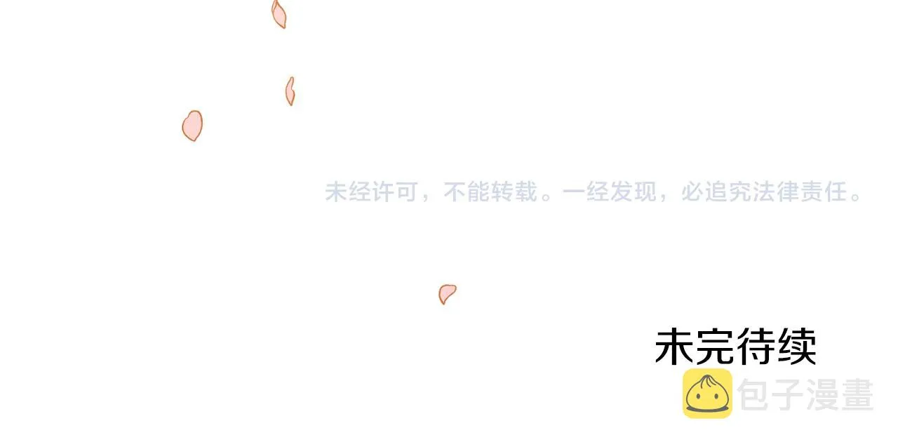 第20话 意外受伤 第144页