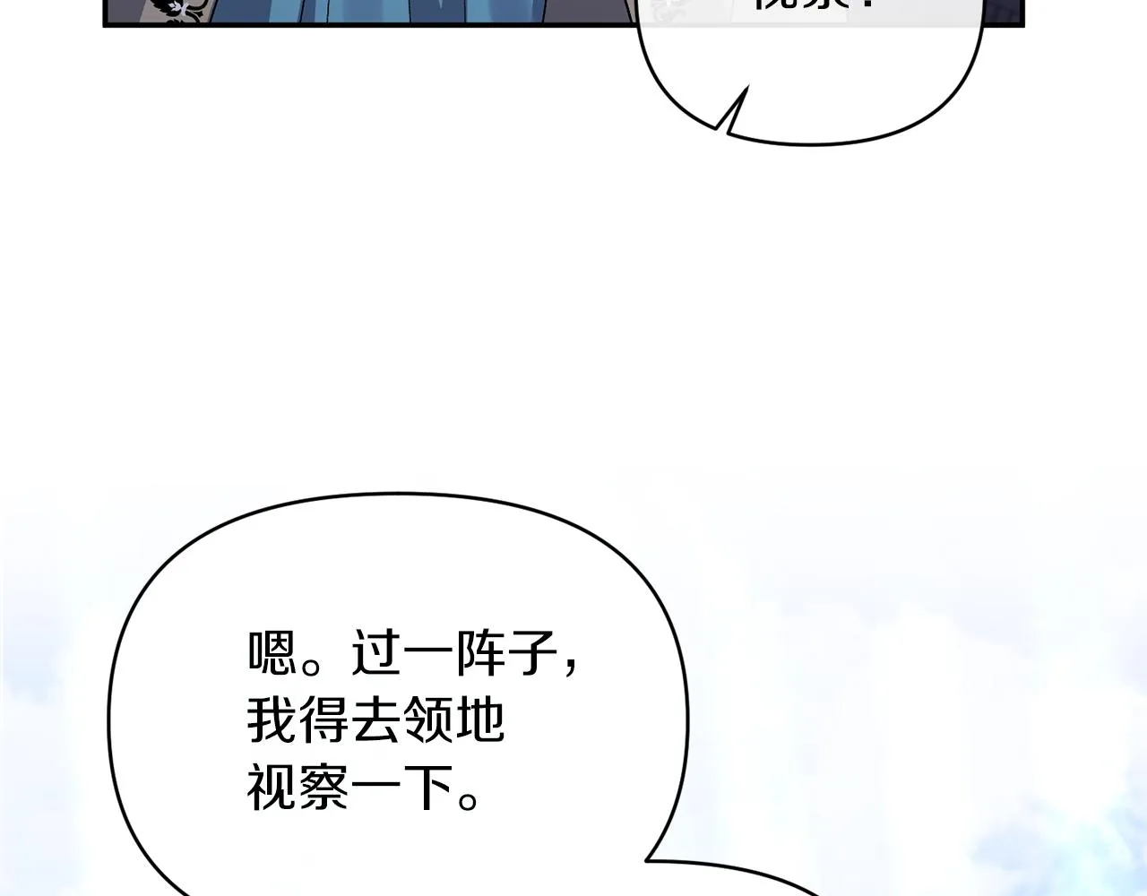 第22话 儿时的记忆 第8页