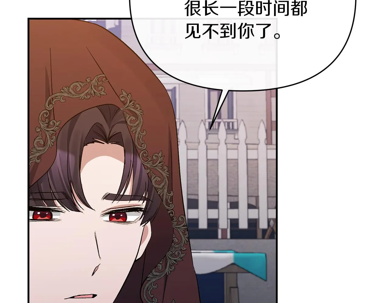 第22话 儿时的记忆 第22页