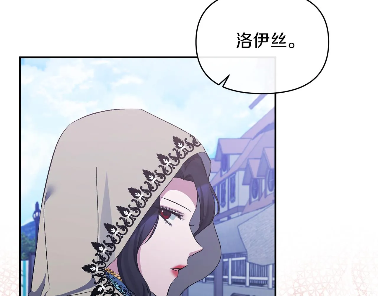 第22话 儿时的记忆 第33页