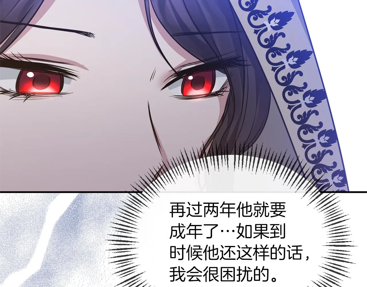 第22话 儿时的记忆 第41页