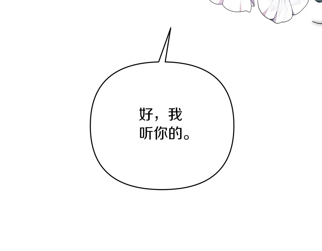 第22话 儿时的记忆 第51页