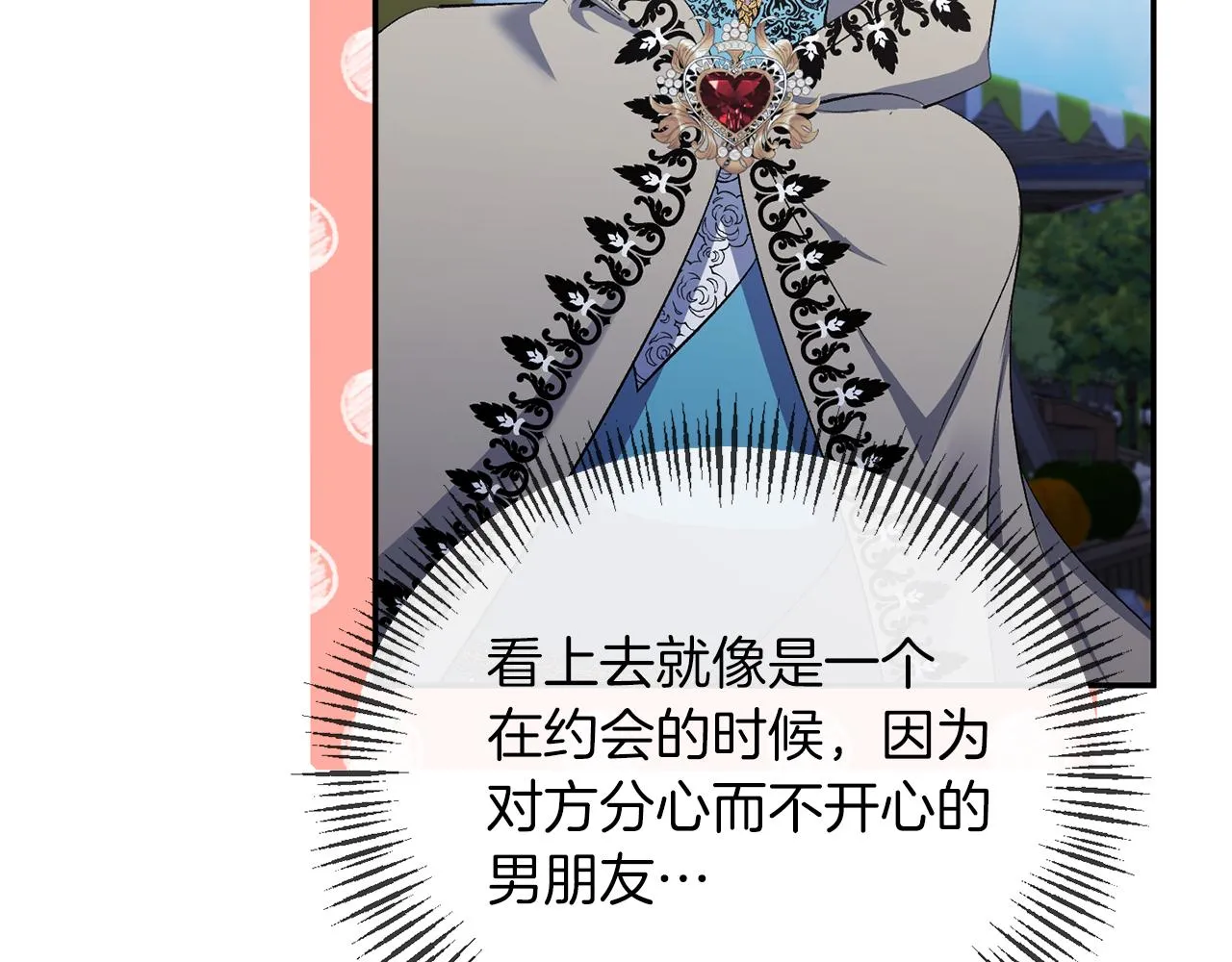 第22话 儿时的记忆 第85页