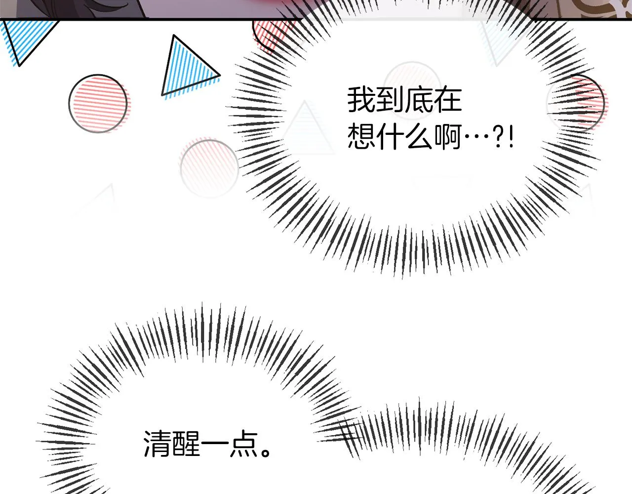 第22话 儿时的记忆 第88页
