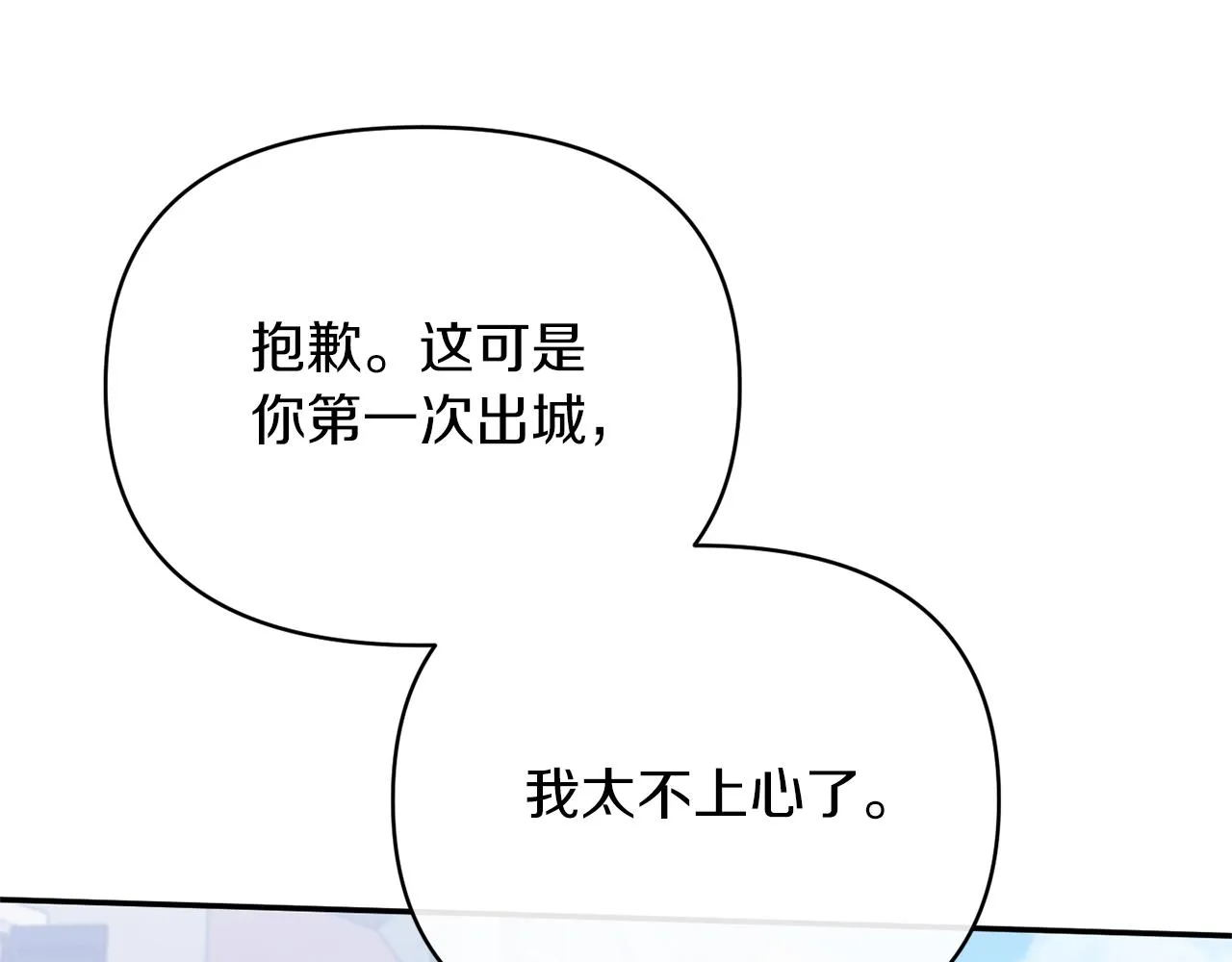 第22话 儿时的记忆 第90页