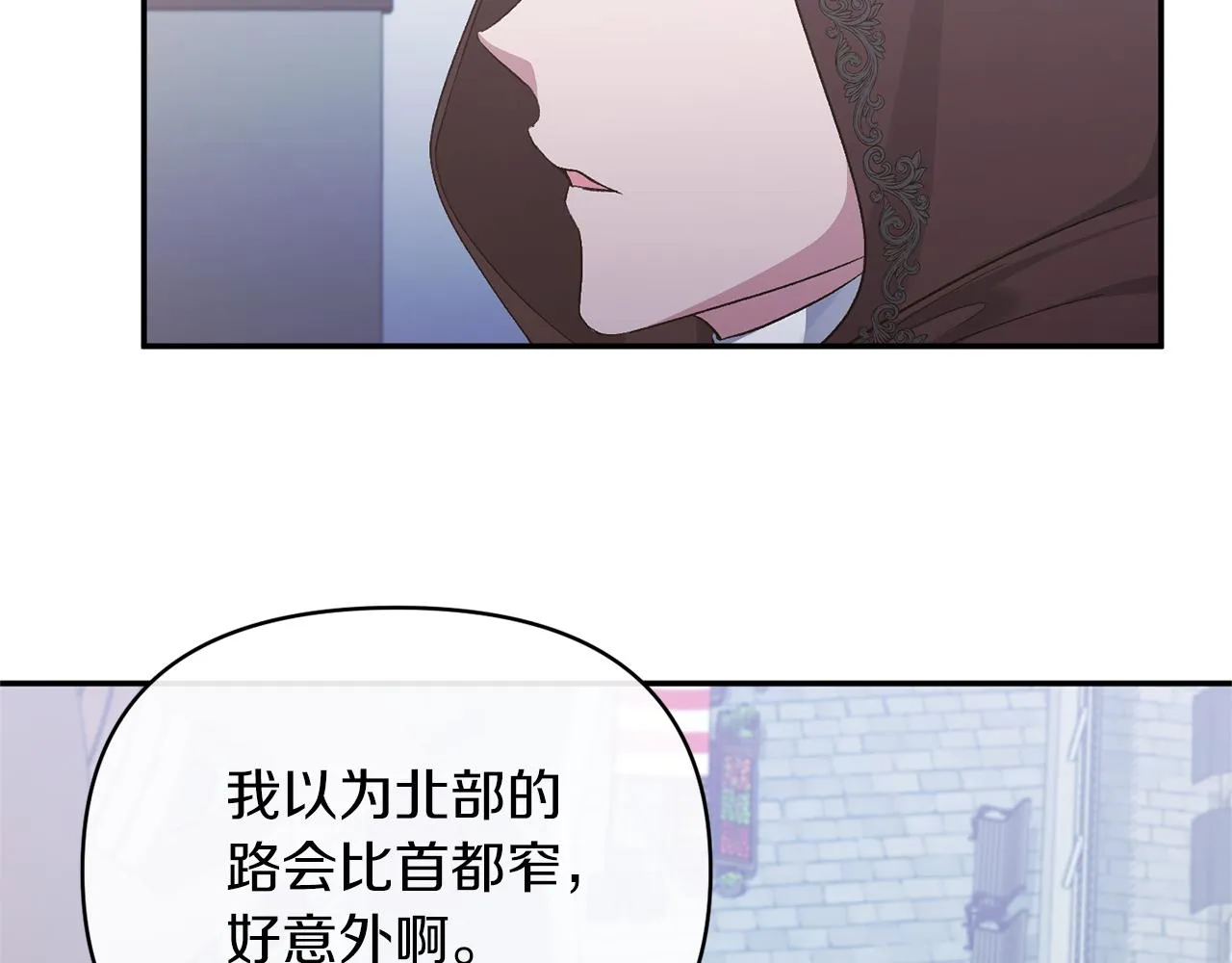 第22话 儿时的记忆 第95页