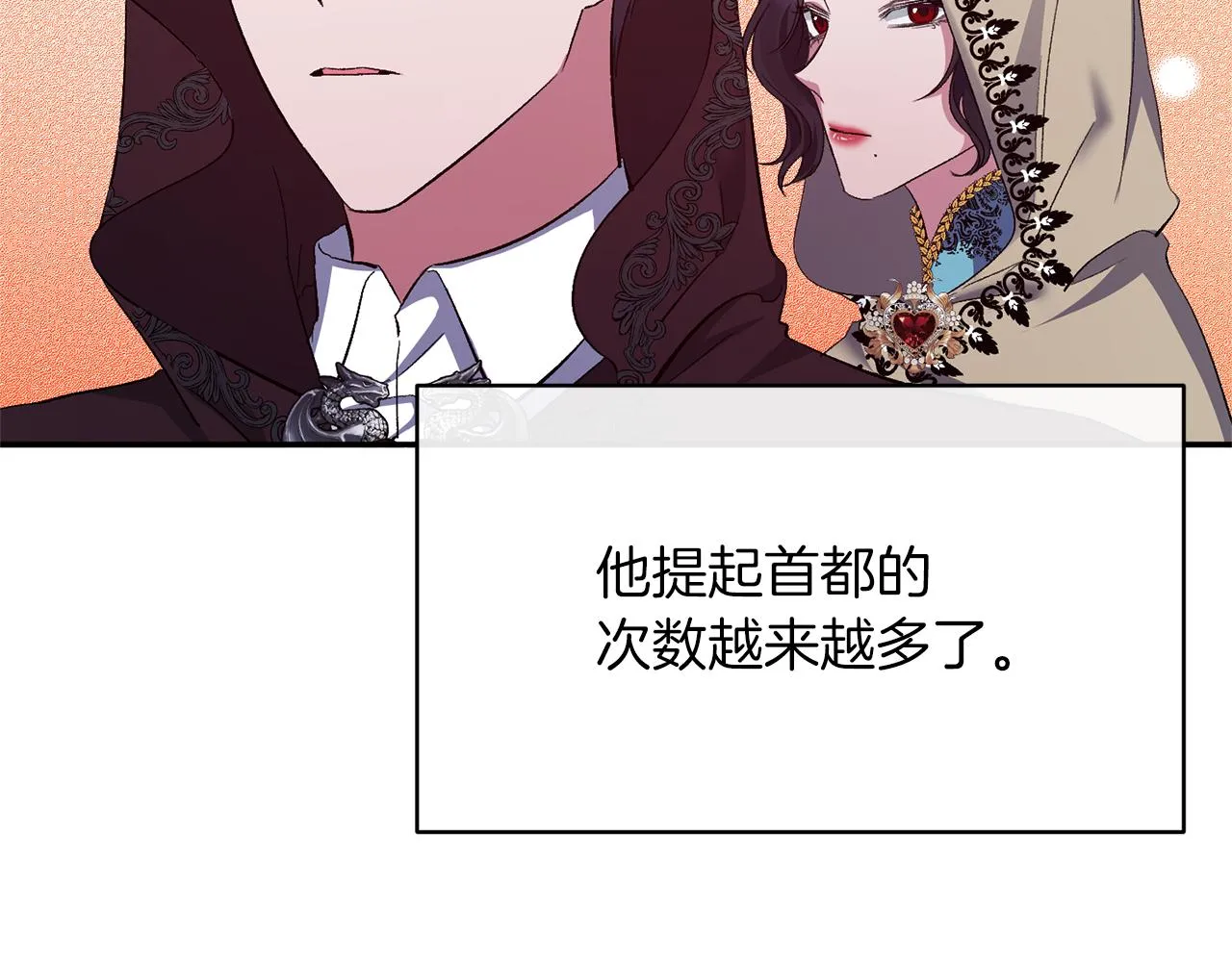 第22话 儿时的记忆 第99页