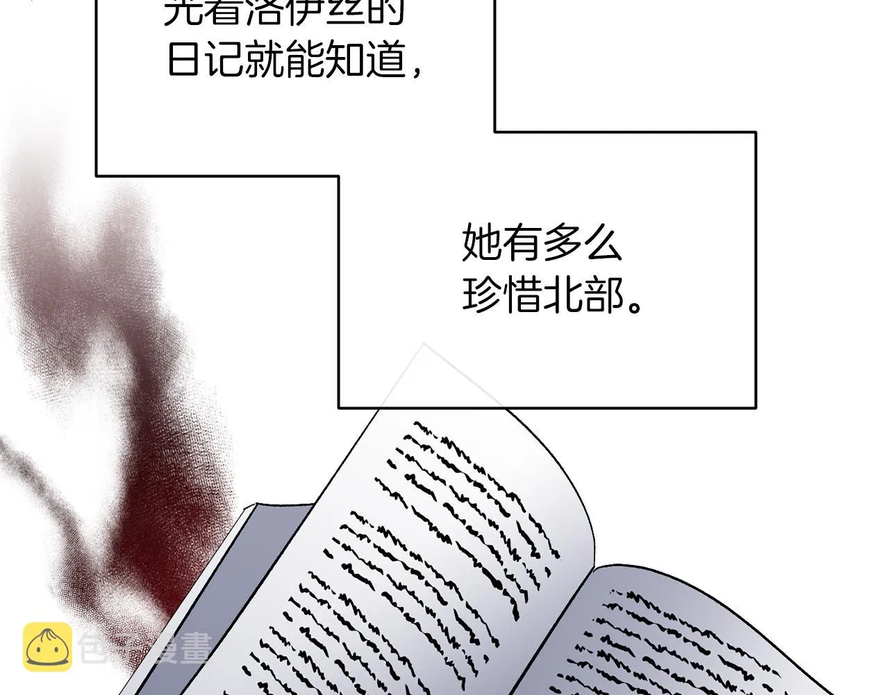 第22话 儿时的记忆 第113页