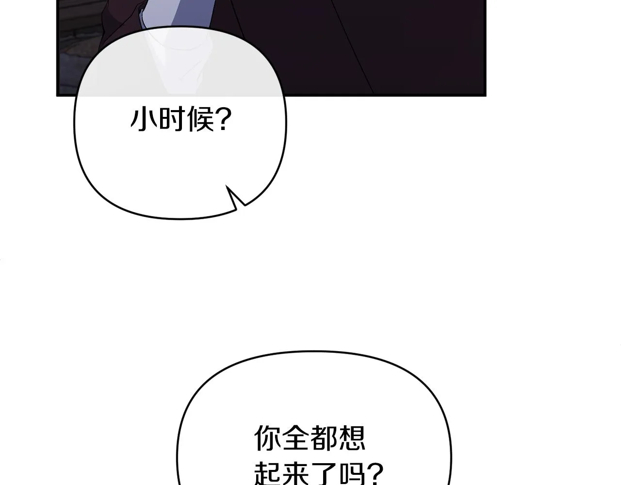 第22话 儿时的记忆 第122页