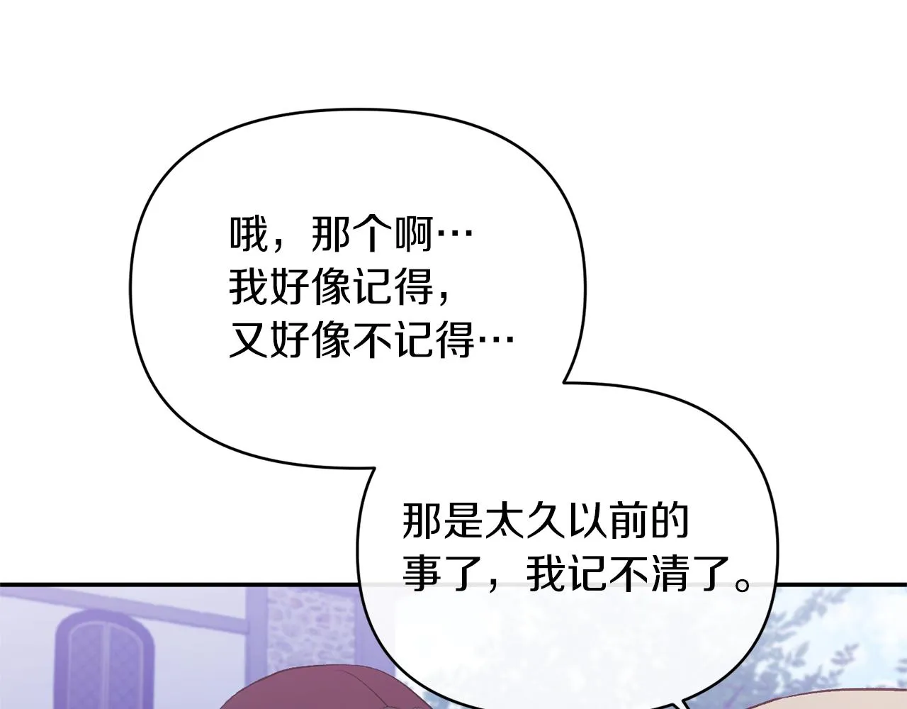 第22话 儿时的记忆 第128页