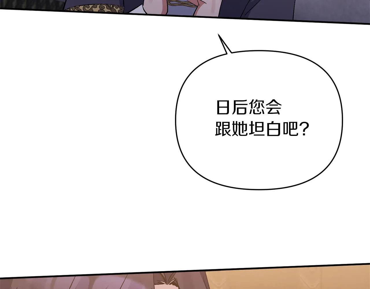 第18话 让你失望了吗？ 第13页