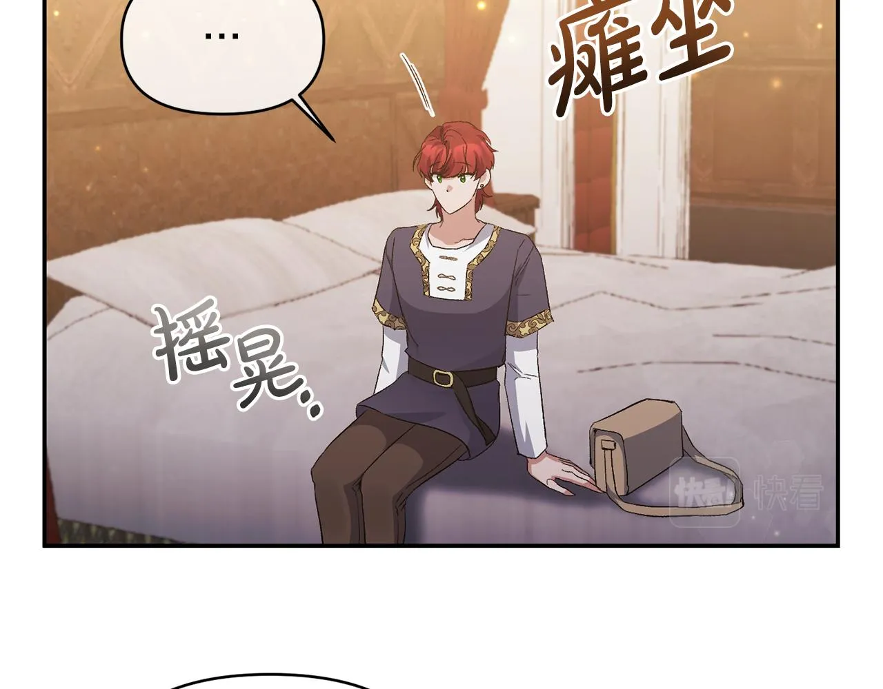 第18话 让你失望了吗？ 第43页