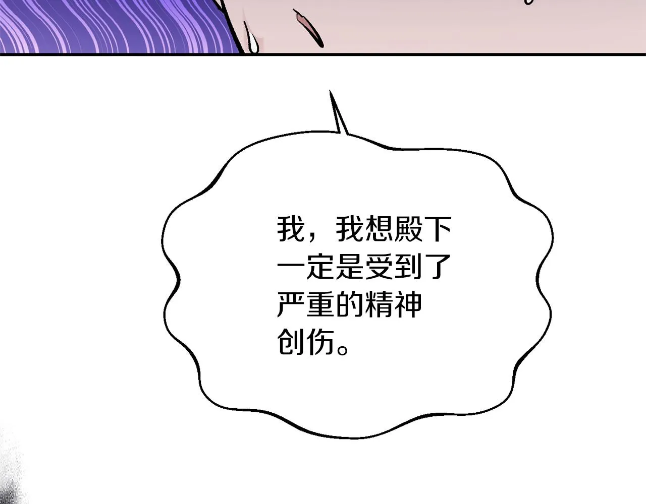 第18话 让你失望了吗？ 第65页