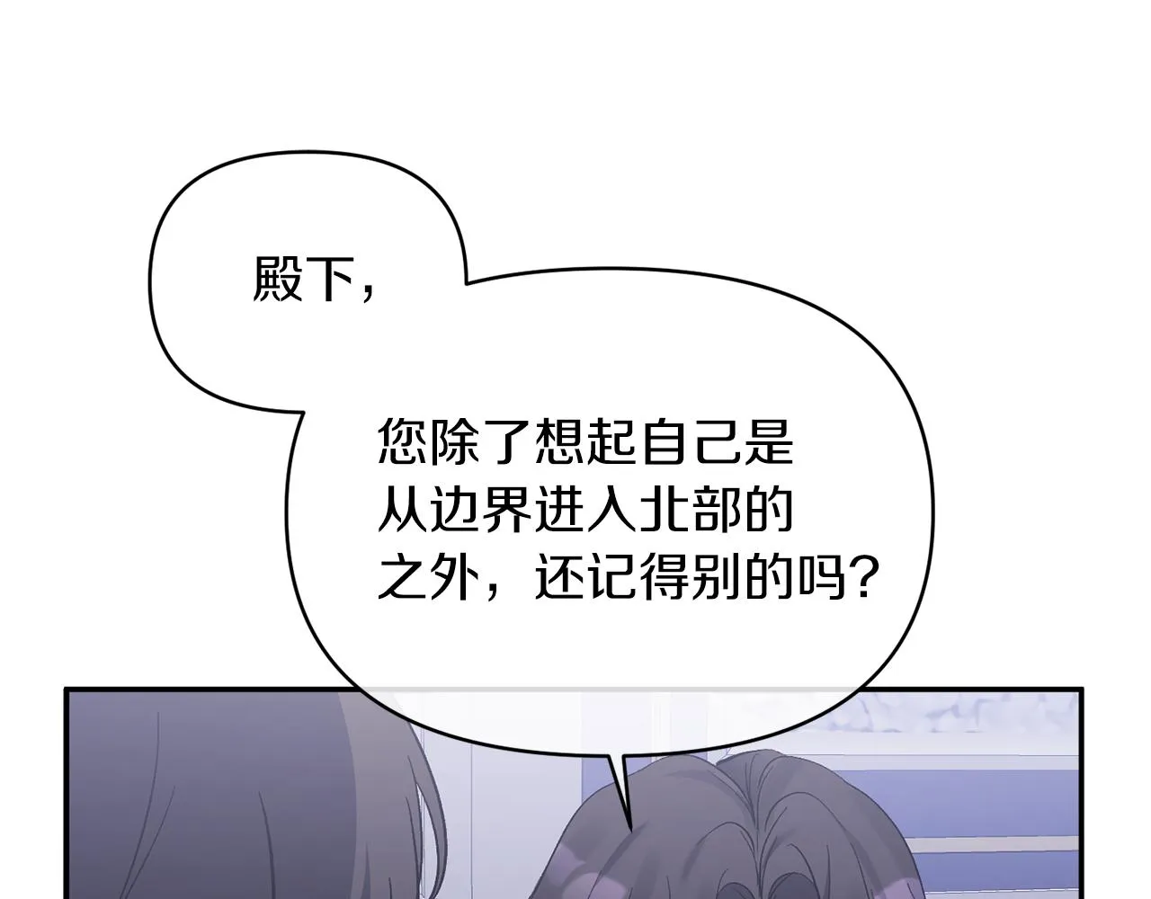 第18话 让你失望了吗？ 第77页