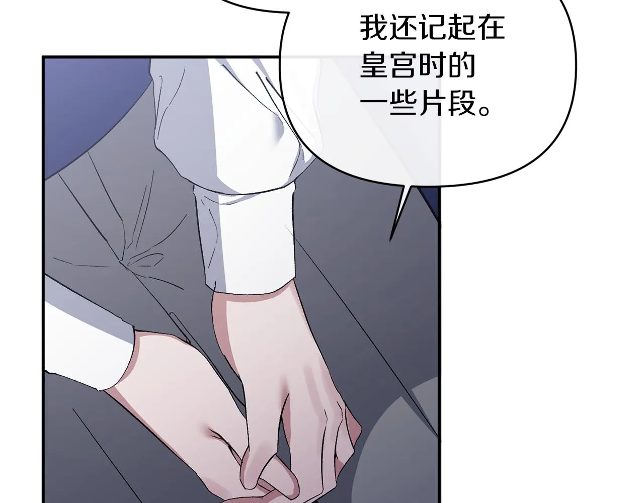 第18话 让你失望了吗？ 第79页