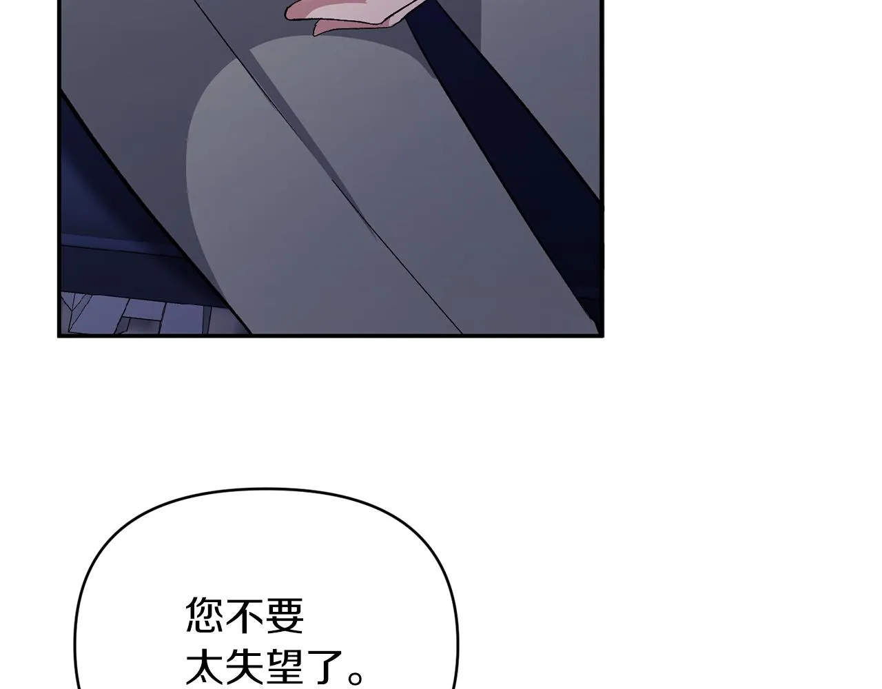 第18话 让你失望了吗？ 第80页